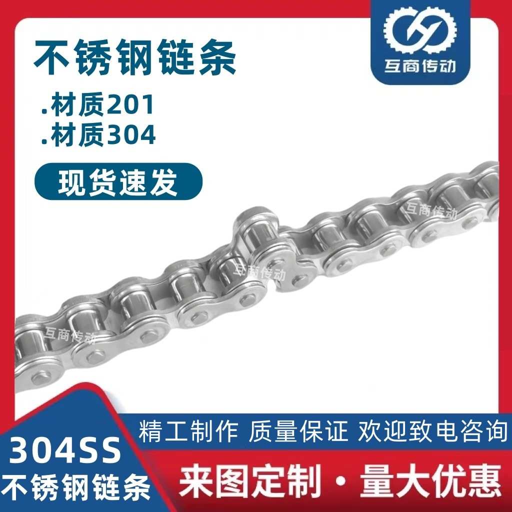 不锈钢链条 短节距链条06BSS 08BSS 10ASS 12ASS 16ASS 20ASS 304