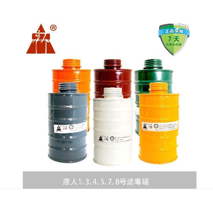 唐人13457铁质滤毒罐1# 3# 4# 5# 7# 综合罐