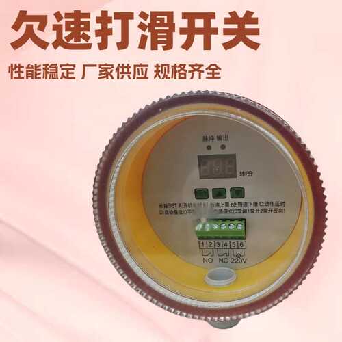 非接触式欠速打滑开关失速检测传感器60-22-PX QS-II QS-60-23P