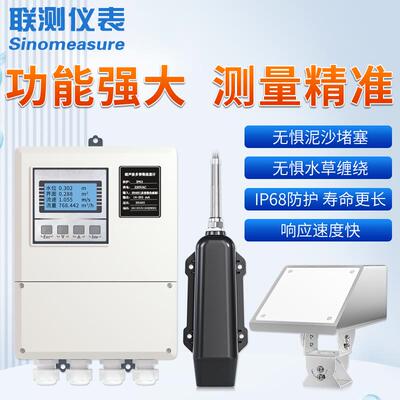 j8明渠水量水位流速污水液体联测仪管道雷达多普勒超声波流量计g3