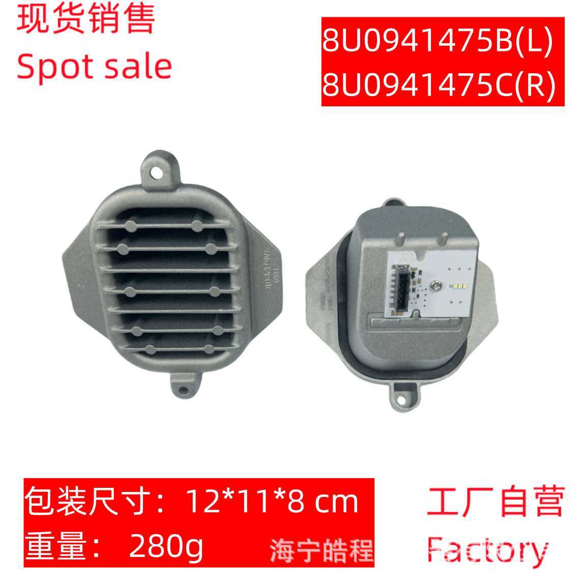 适用奥迪2014-2024款Q3LED日行灯光源 8U09414
