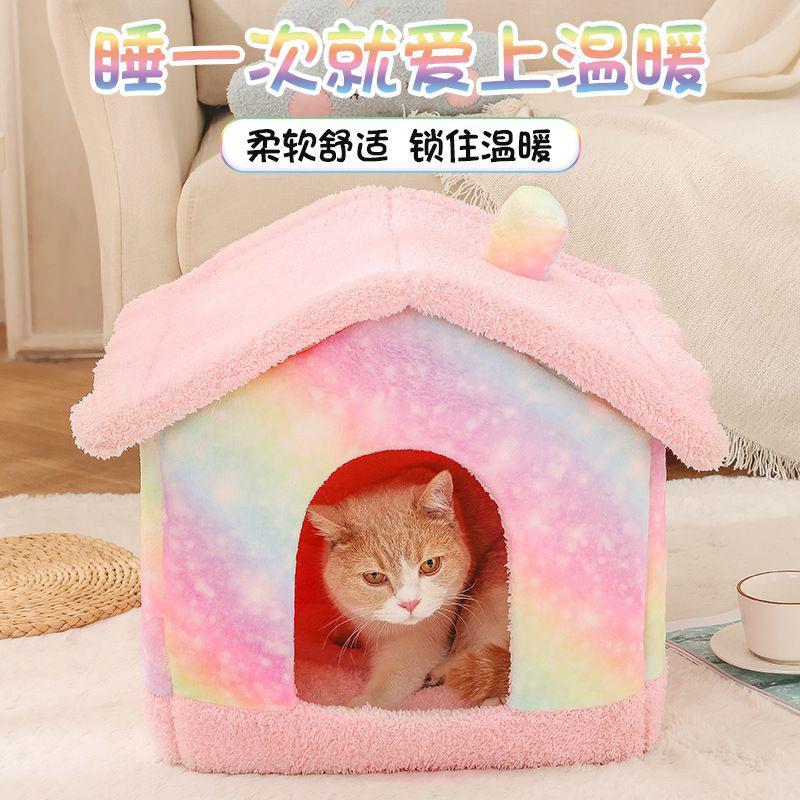 猫窝狗窝宠物窝猫咪别墅小犬窝封闭式防风可拆洗四季通用狗床