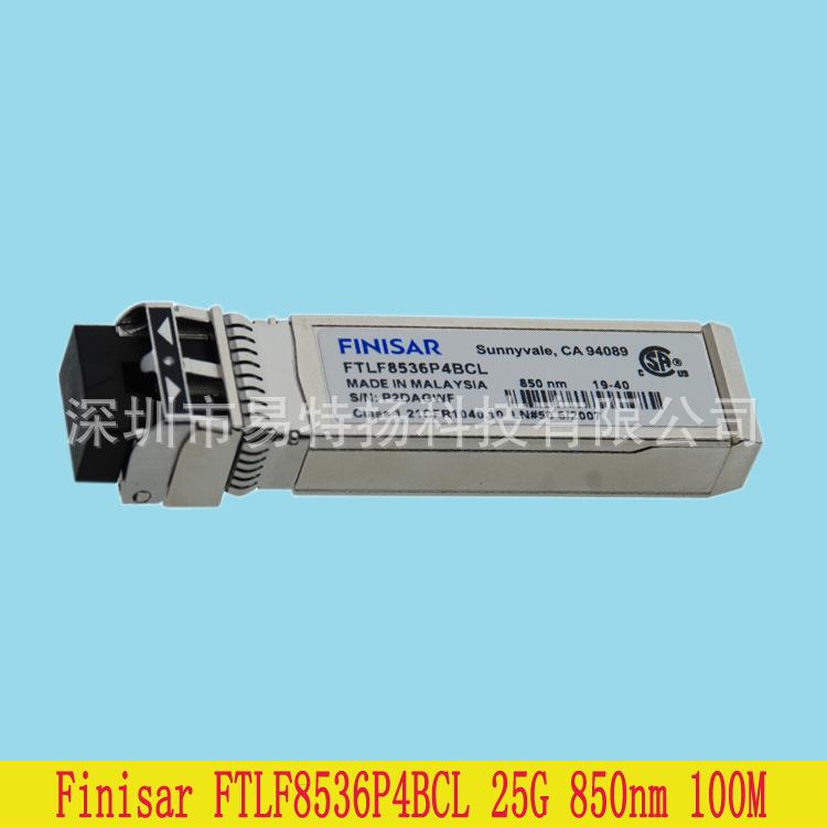 原装FINISAR 光模块 25G SR 850nm100m 多模SFP+SR:FTLF8536P4BCL