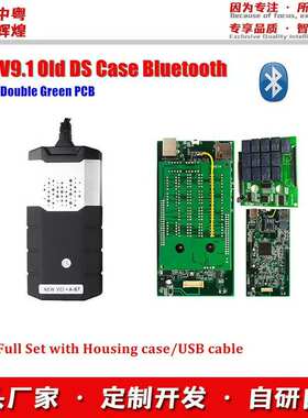 双板蓝牙DS150EOBD V9.1 2021.11汽车故障诊断仪 VCI TCS检测工具