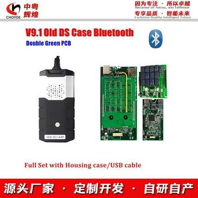 双板蓝牙DS150EOBD V9.1 2021.11汽车故障诊断仪 VCI TCS检测工具