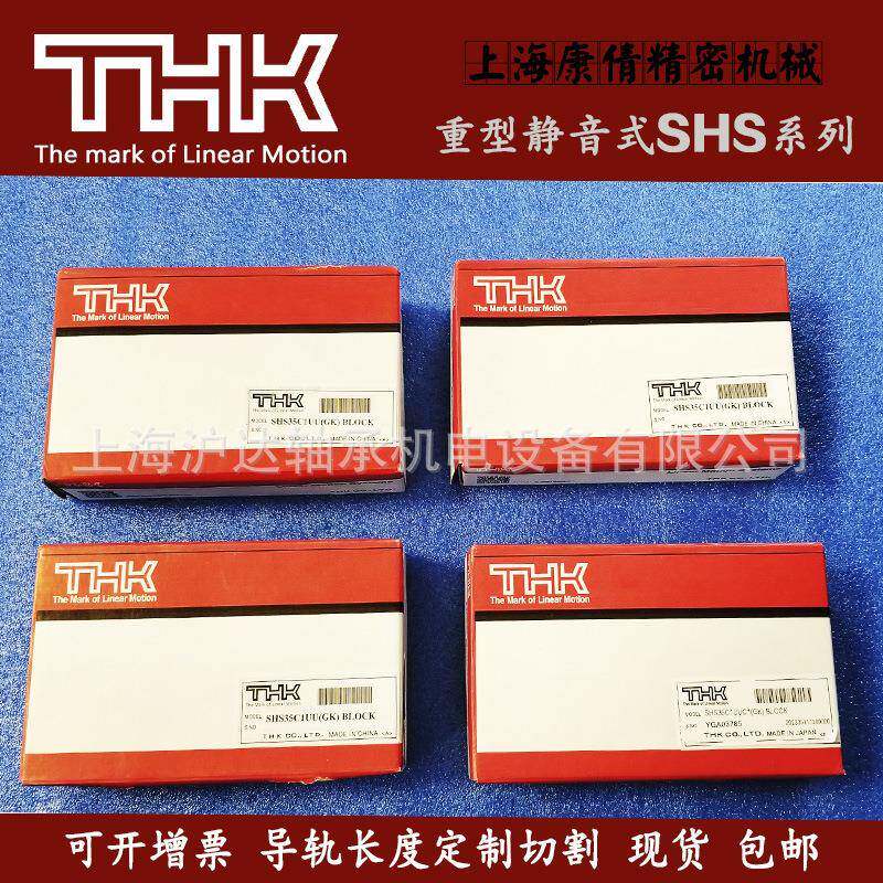 THK导轨滑块 SSR15XW SHS20C HSR25A SRS9M RSR12M SHS35V