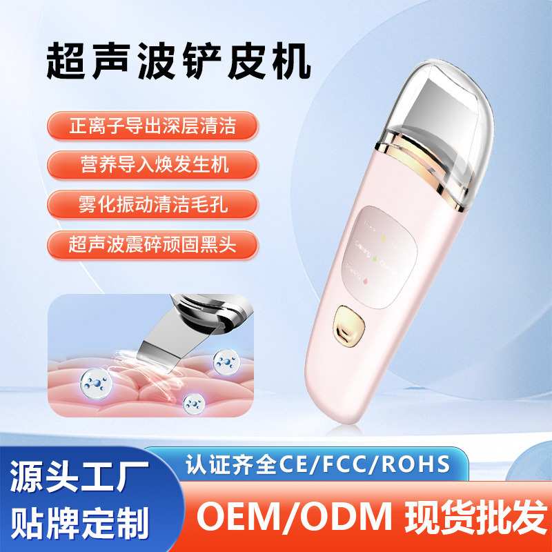超声波铲皮机黑头铲祛黑头粉刺闭口导出清洁工具神器去黑头仪器图片