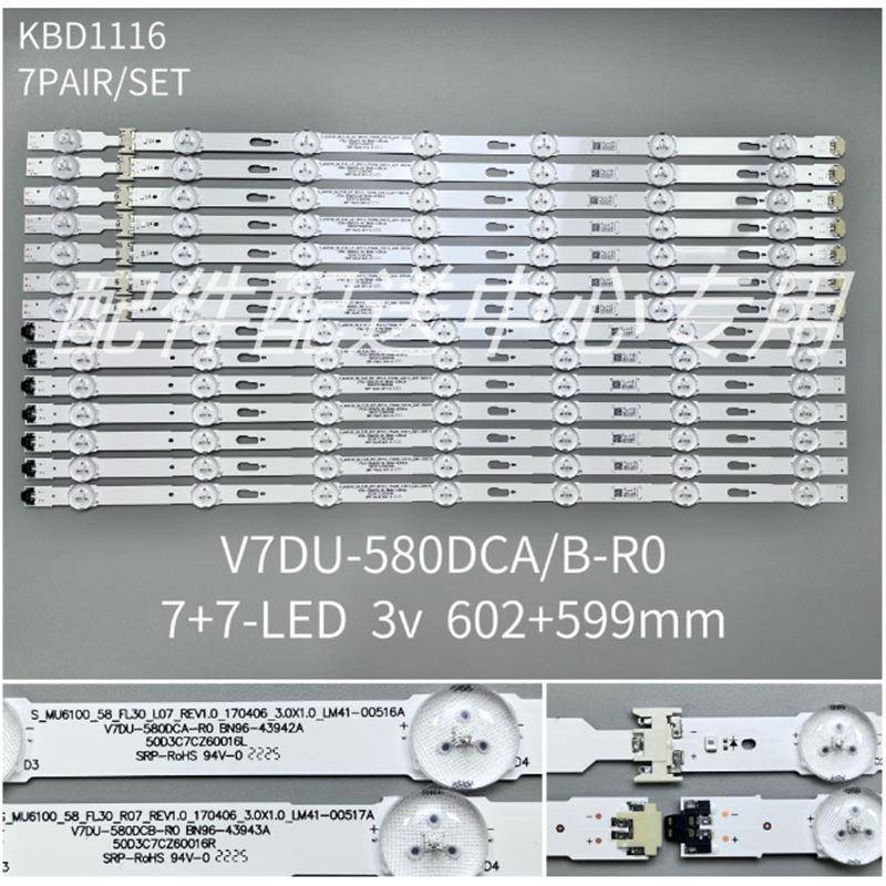 7对*UN58MU6100 UN58MU6070灯条V7DU-580DCA/DCB-R0 7+7灯