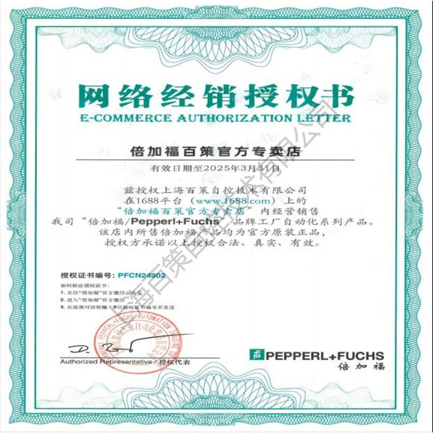 倍加福（现货）编码器ENI90PL-H30JA5-1024UD1-RC1-70110982-1000