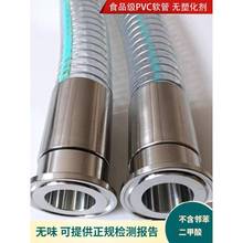 特厚PVC食品级透明钢丝软管无味水管总成不含化剂塑料管接头304