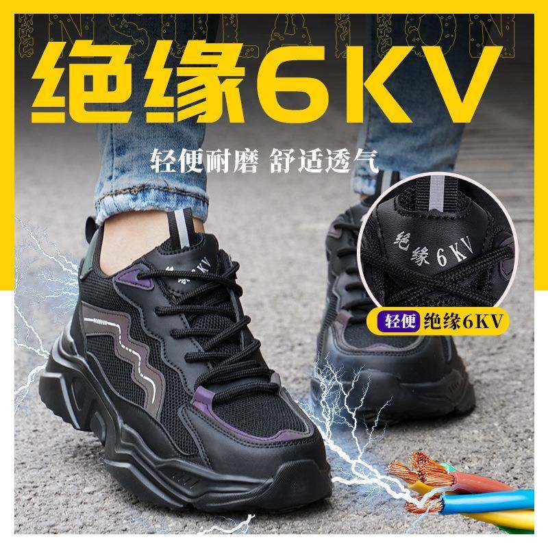 四季款男女劳保鞋防砸防刺穿钢包头安全鞋绝缘透气轻便防护鞋软底