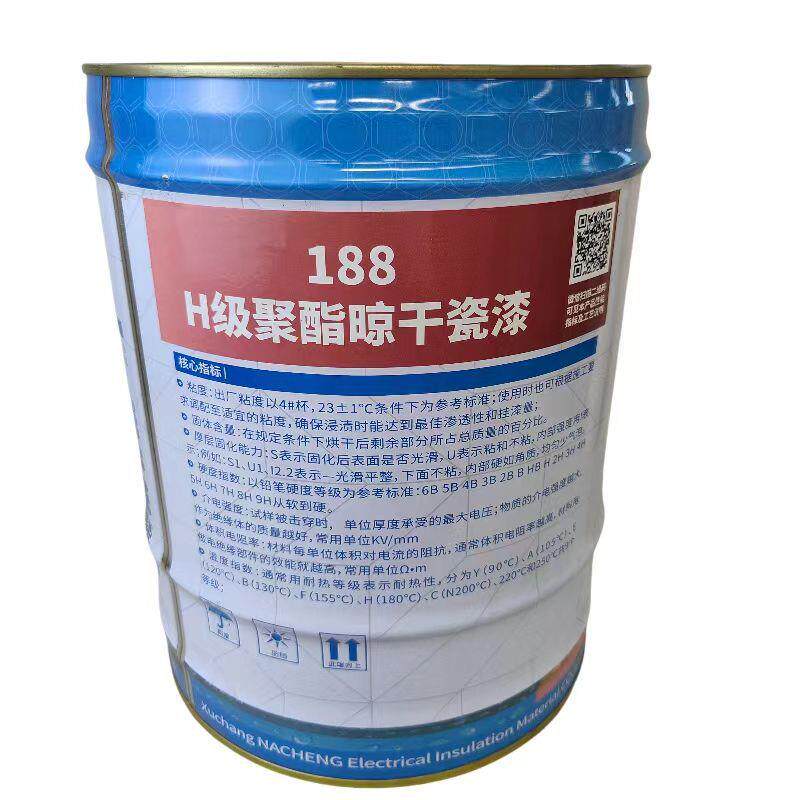 电厂绝缘漆耐高温红色瓷漆188H级聚酯晾干抗弧磁漆