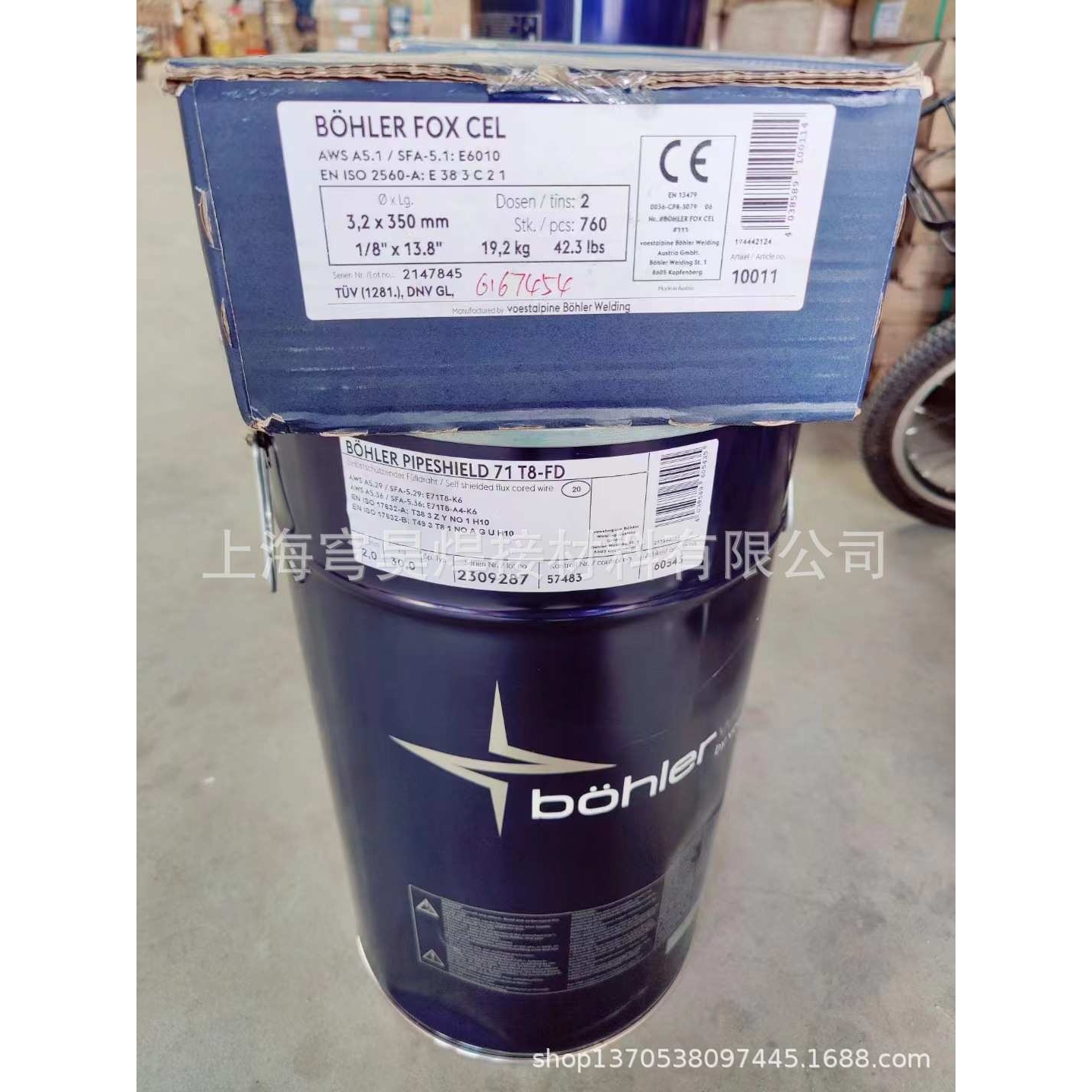 奥地利伯乐E6010焊条BOHLER FOX CEL纤维素焊条