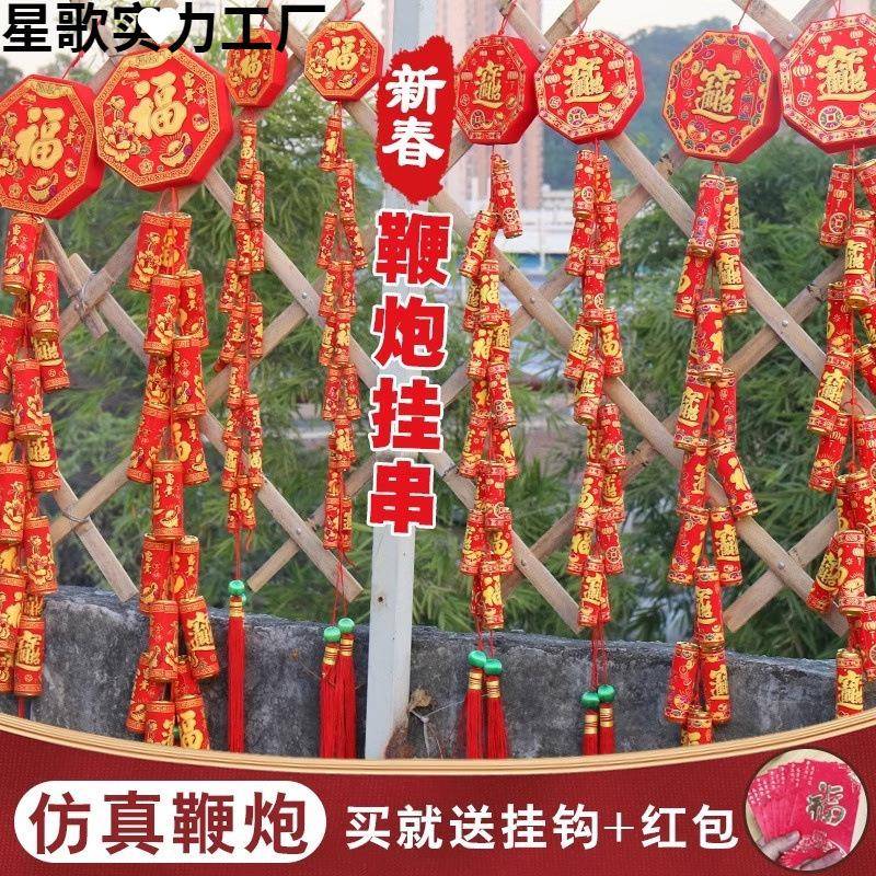 新年仿真挂串大红炮仗烫金植绒彩晶爆竹道具商城超市装饰