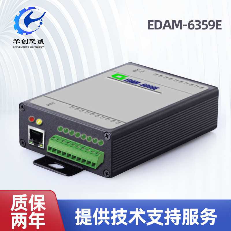 EDAM-6359E隔离以太网8路模拟量输入