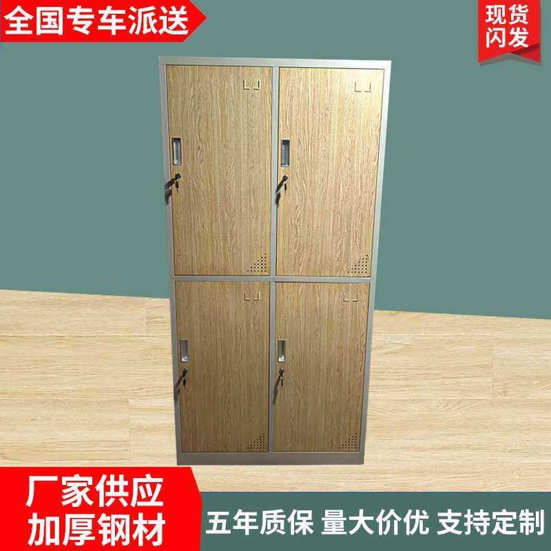 复古木纹办公柜文件柜四门储物柜加厚带锁财务档案柜员工更衣柜