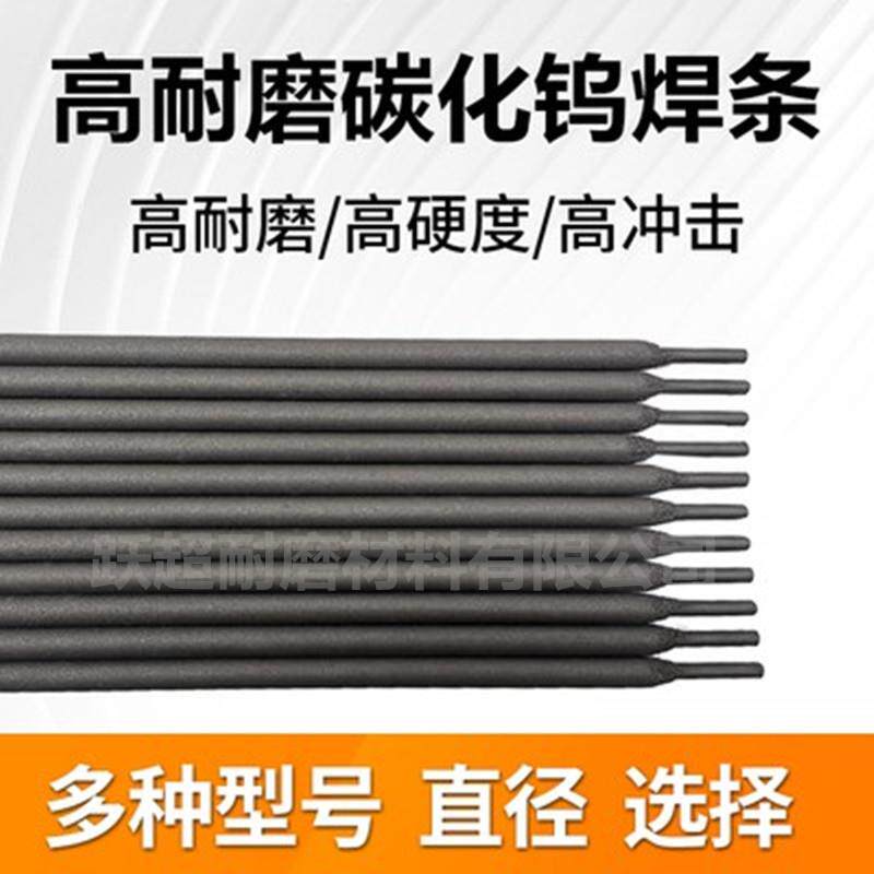 D327耐磨焊条 D327模具焊条 D327冷冲模堆焊焊条