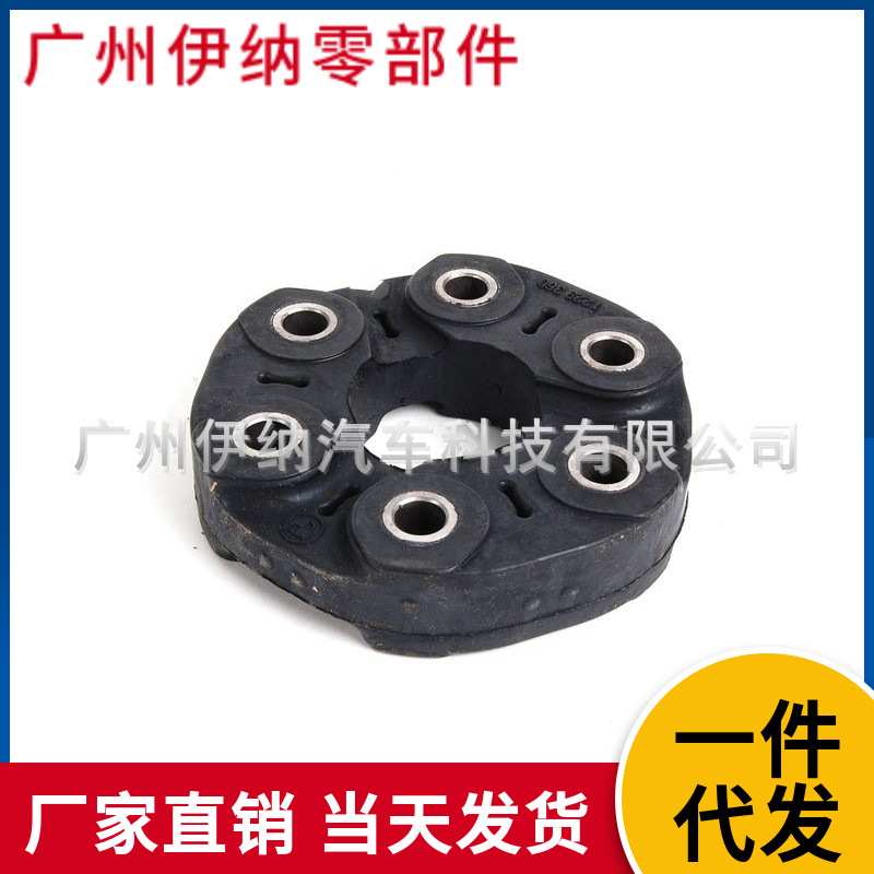 26111229360适用于宝马E89E90E91E92E93传动轴连接盘胶饼胶墩