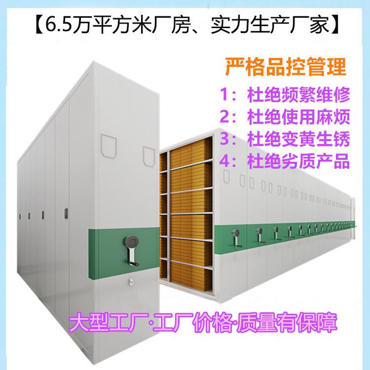 远大智慧型密集柜厂家博物馆档案室银行档案柜智能电动手摇密集架