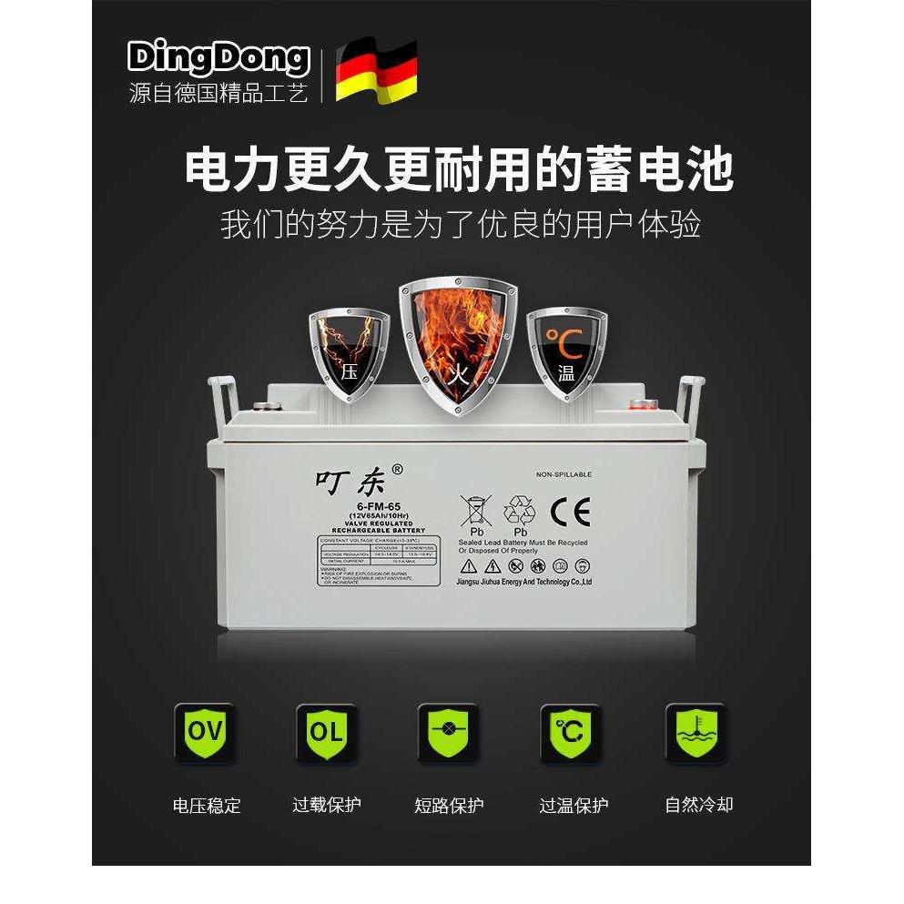12V65AH免维护铅酸蓄电池通用胶体12v60ah路灯UPS光伏太阳能电瓶