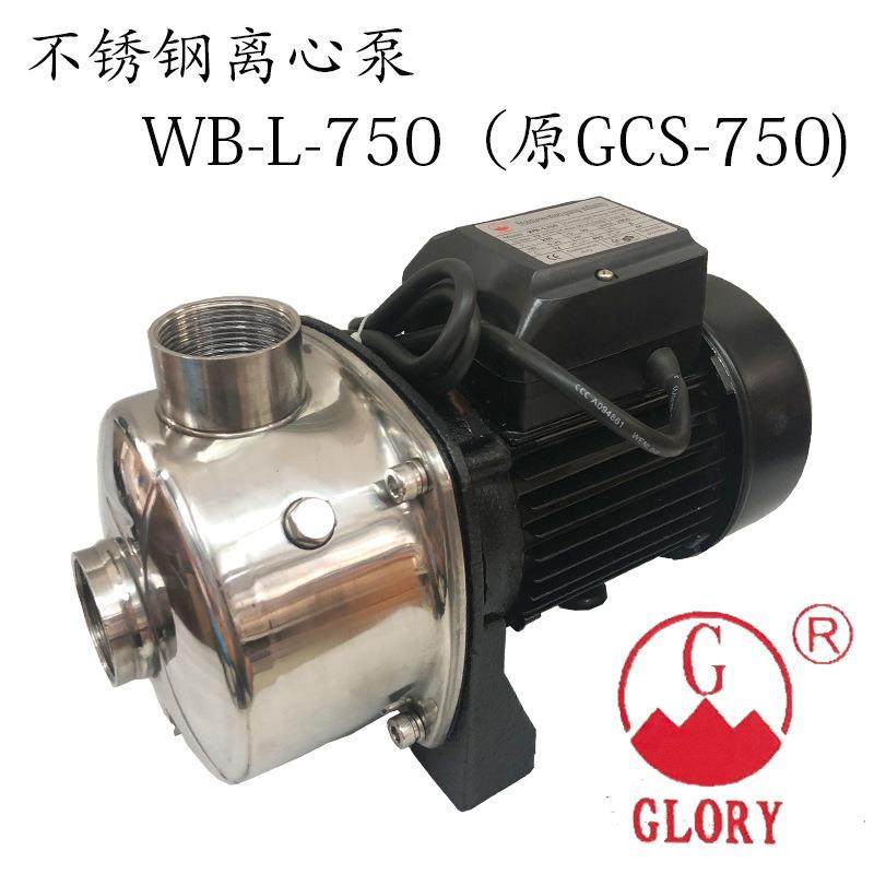WB-L-750不锈钢卧式离心泵GLORY大流量洗碗机循环增压泵GCS-L-750