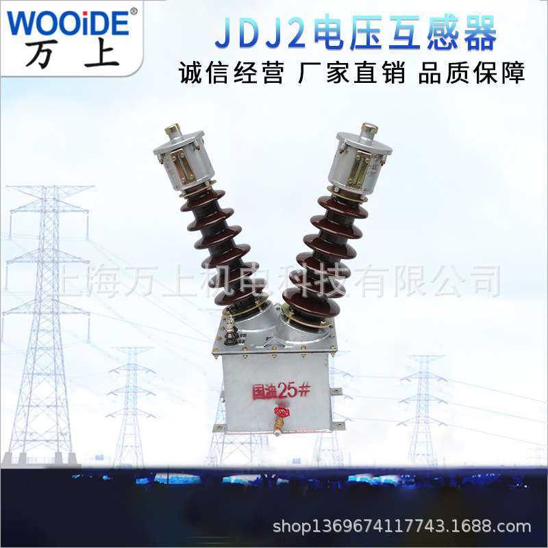 JDJ2-35/35/0.1船用仪表电表计量 380400/660/100单相电压互感器