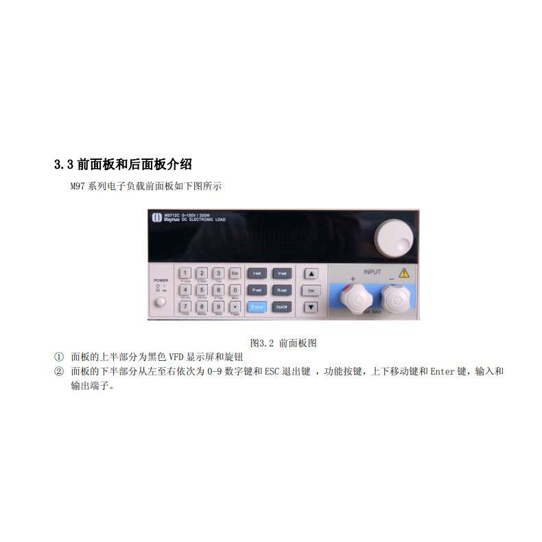 美尔诺M9713/M9713B可编程直流电子负载150V/600W