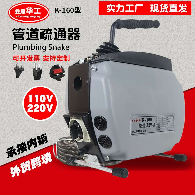 华工K160型市政卫生间下水道疏通机器管道清理机厂家直销下水管