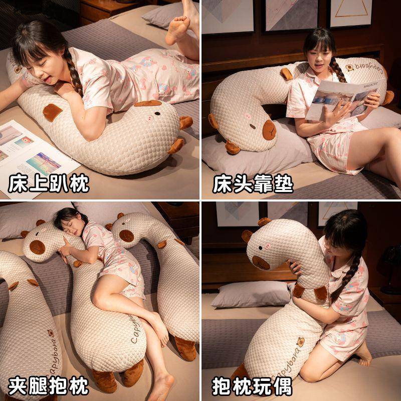 【折扣价】冰丝卡皮巴拉长条抱枕女生睡觉床上侧睡夹腿枕头男生款