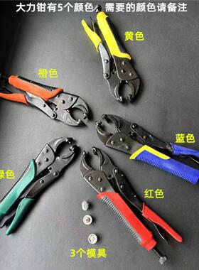 【折扣价】供跨境重型按扣紧固件橙色大力钳15MM螺丝大白扣可调节