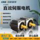 厂家直售110法兰式 折扣价 直流伺服电机1550W72V转速2000注塑