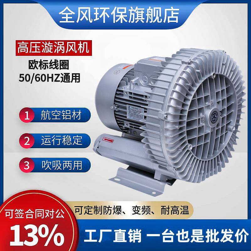 【折扣价】2RB910H178.5KW高压漩涡气泵9KW真空吸附漩涡气泵高压