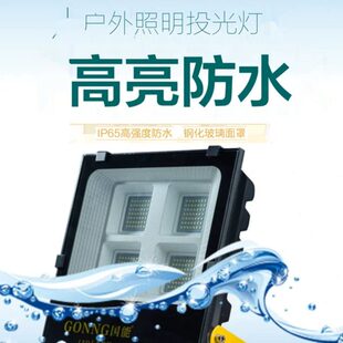 国能投光灯户外防水射灯LED大功率厂房照明灯广告泛光灯100W200W