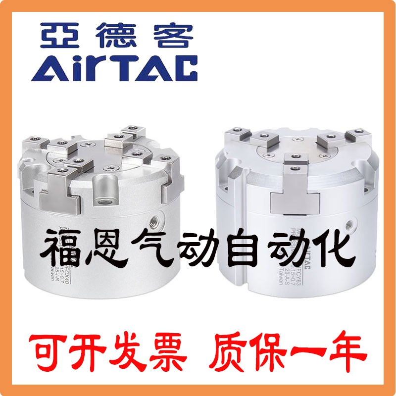 亚德客HFC 二爪HFCI三爪HFCY四爪HFCX25/32/40/50/Z63手指气缸