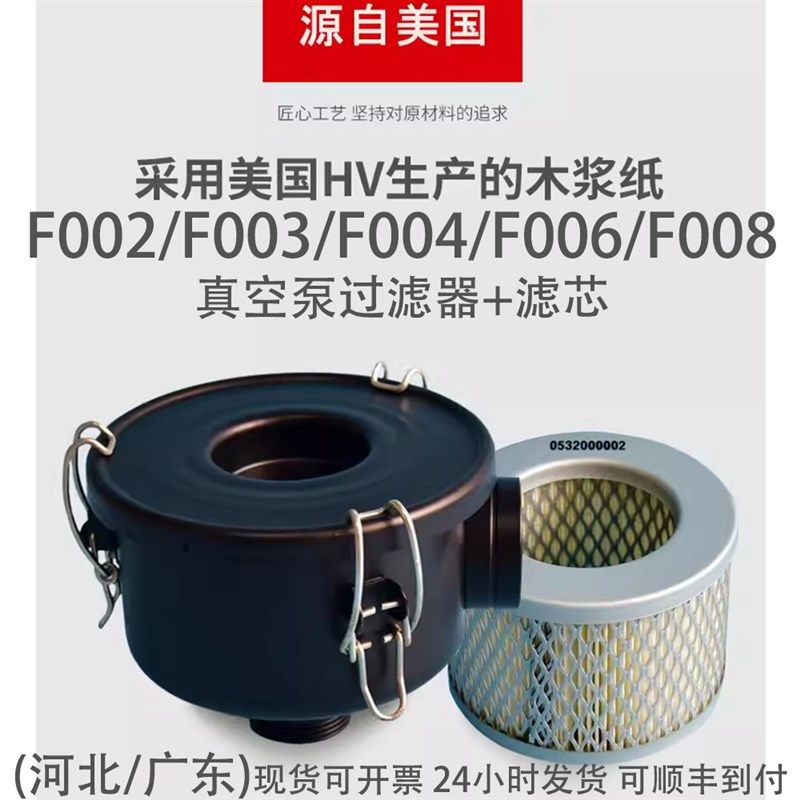 真空泵空气过滤器总成风机粉r尘过滤桶F002/3/4/6/8真空泵滤芯304
