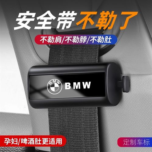 2025款汽车安全带夹限位器保险带固定夹子防勒Q肚防勒脖松紧调节