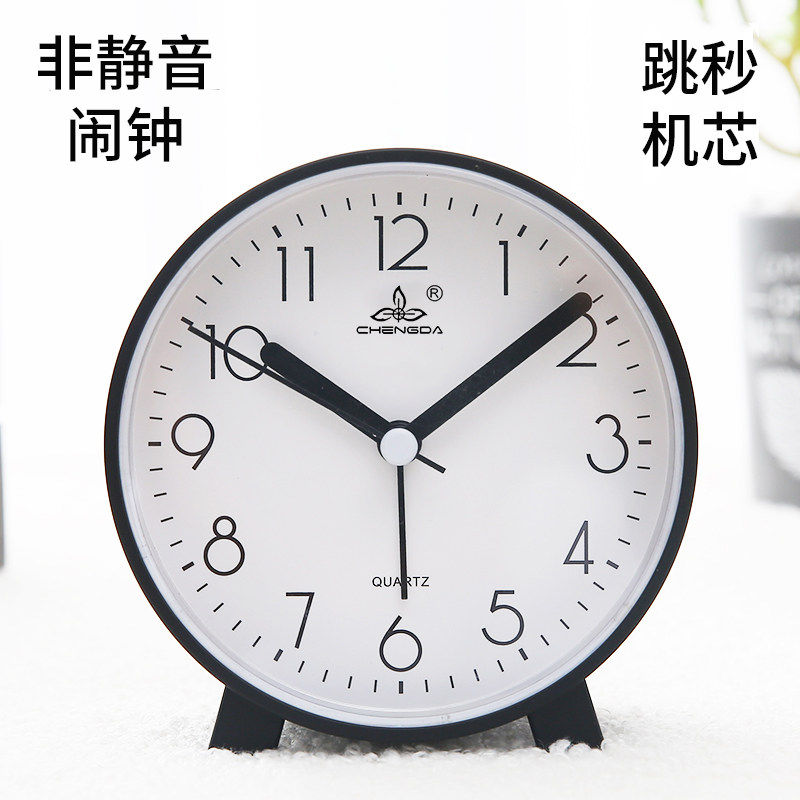非静音闹钟 跳秒走时有滴答声 卧C室床头睡觉听声音助眠简约时钟