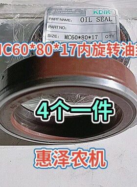驱动玉米收割机60轮明内履油封带轮8油封巨1*07MC*旋转油封导向