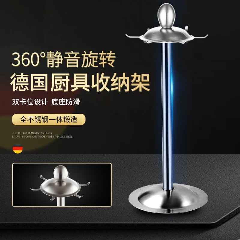 免打孔厨房旋转置物架锅铲勺子挂架E立式不锈钢厨具收纳架子挂钩