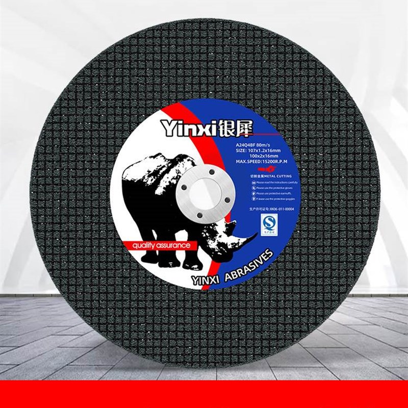 银犀切割片砂轮片角磨机s磨砂锯片切不锈钢手磨手沙轮片磨光光片