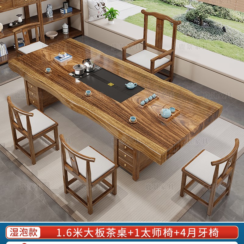 胡桃木实木大板茶桌椅组合2025新款家用高端茶台新中Y式办公室茶