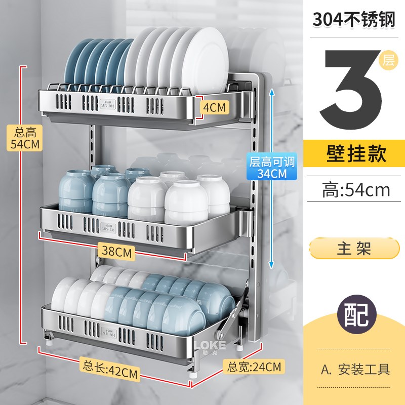 304不锈钢壁挂式碗碟沥水架厨房置物架免打孔碗筷碗盘Y碗架收纳架