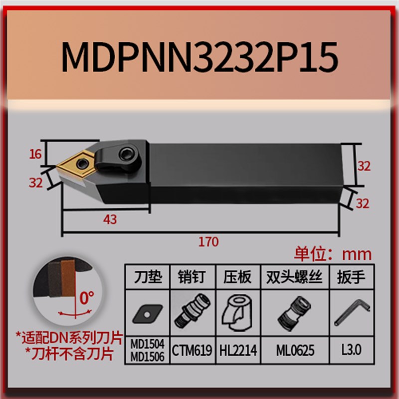 数控车床刀杆62.5度MDPNN20v20K11/2525M15/3232P15覆合式外圆车
