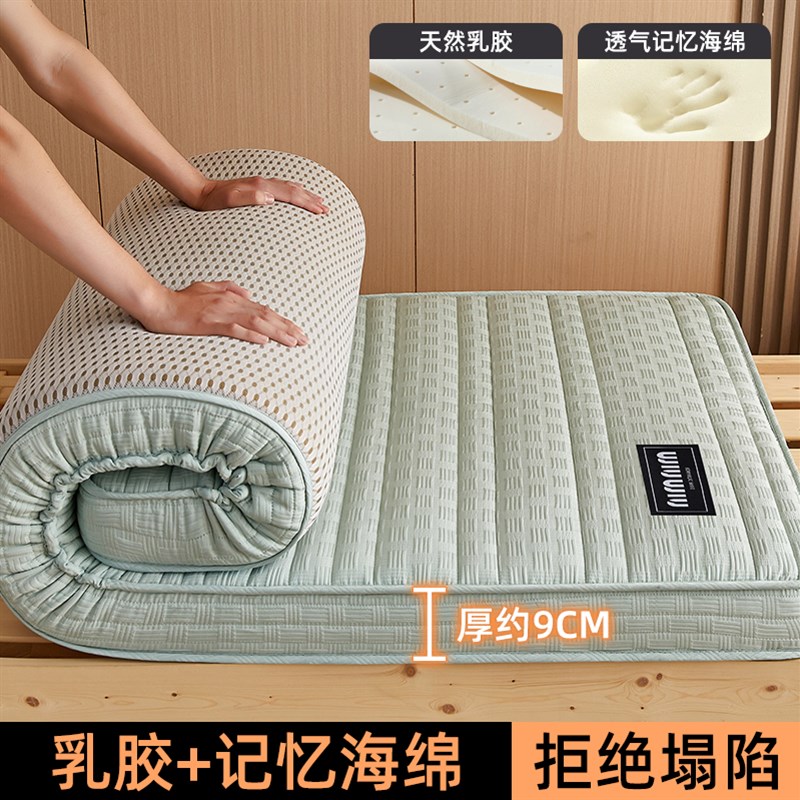 乳胶床垫软垫家用卧室记忆棉宿y舍学生单人加厚榻榻米海绵垫被褥