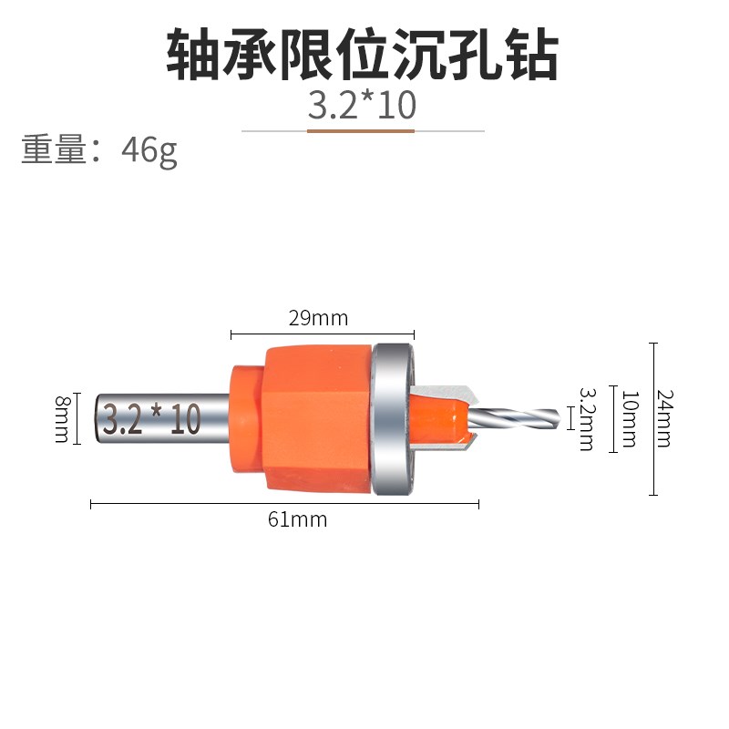 轴承限位沉孔钻头木n工二合一扩孔钻阶梯钻隐藏螺丝沉头钻头限位