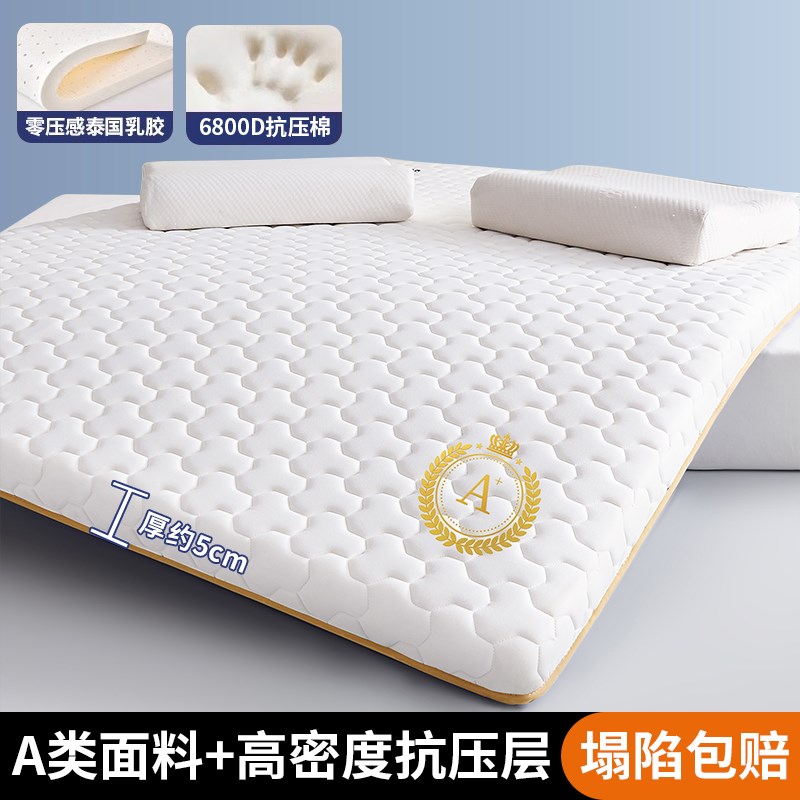 乳胶记忆棉床垫遮盖物软垫家用卧室宿H舍学生单人榻榻米海绵褥垫