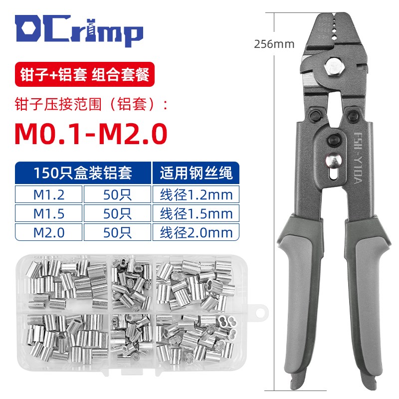 8字形铝套钳钢丝绳铝束铝夹头铝扣压接钳剪断线锚V鱼钩海钓鱼线钳