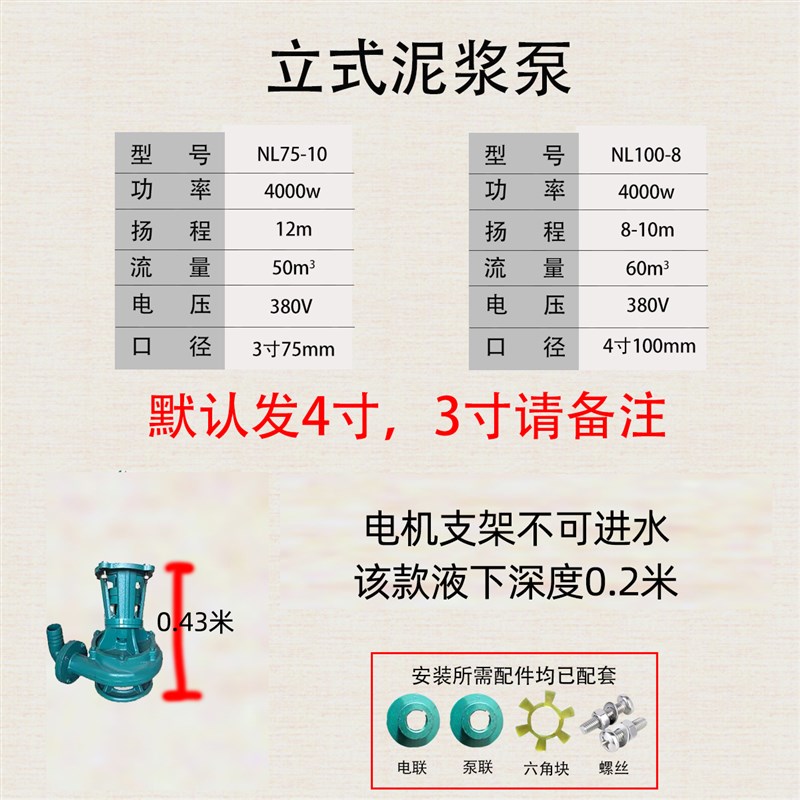 NL立式泥浆泵切割抽粪机污水污泥杆C泵抽泥砂0.5米3米淤液下吸沙