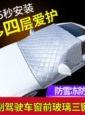 2013/2d014/2015/2016/2017年老款车罩车罩通用半罩半身防冻防雪1