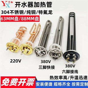 热水器电热管 9KW 22w0V3000W 6KW 12KW 380V 商用开水器加热管